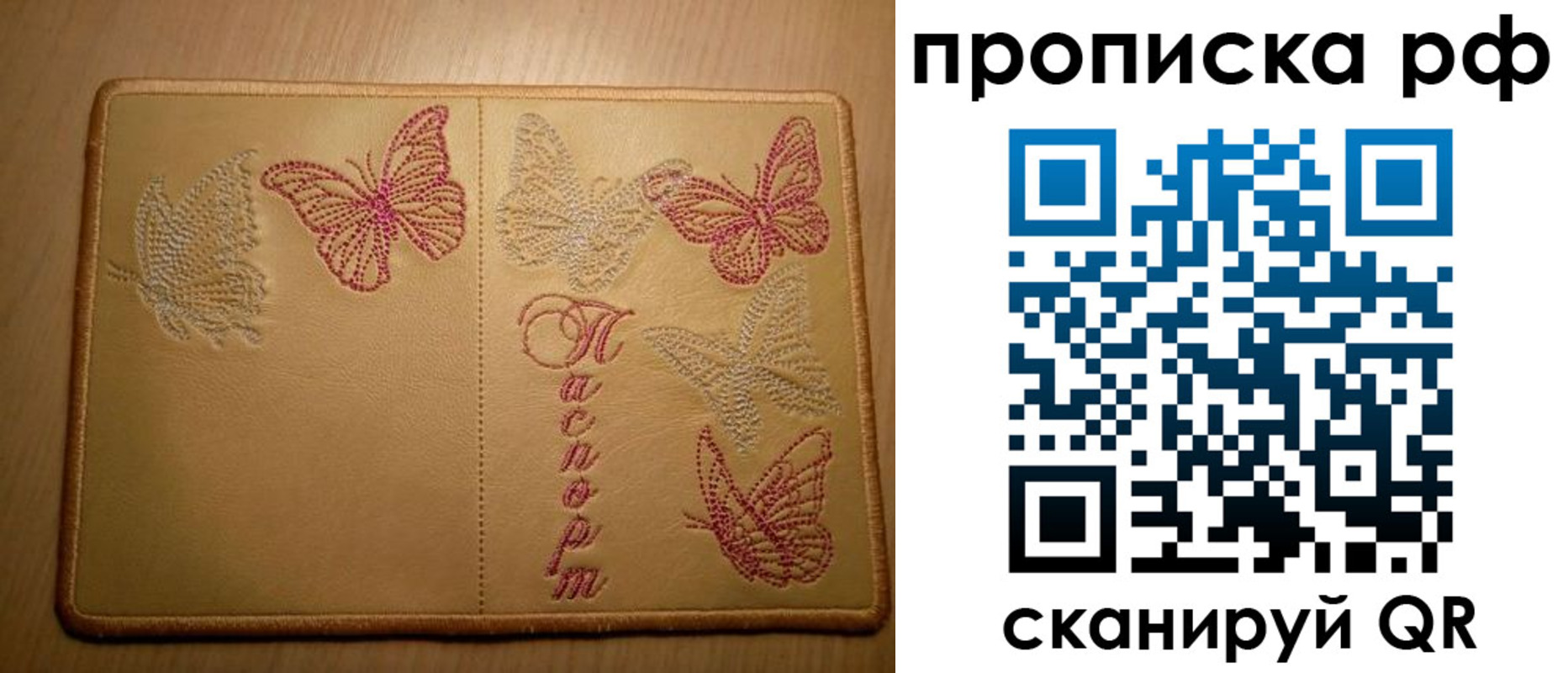 прописка в Курской области