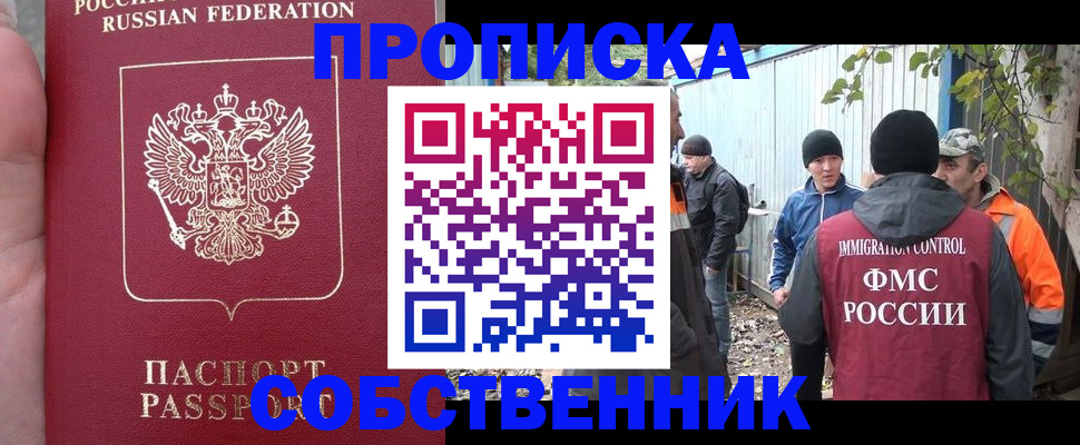 временная регистрация адрес в Курской области