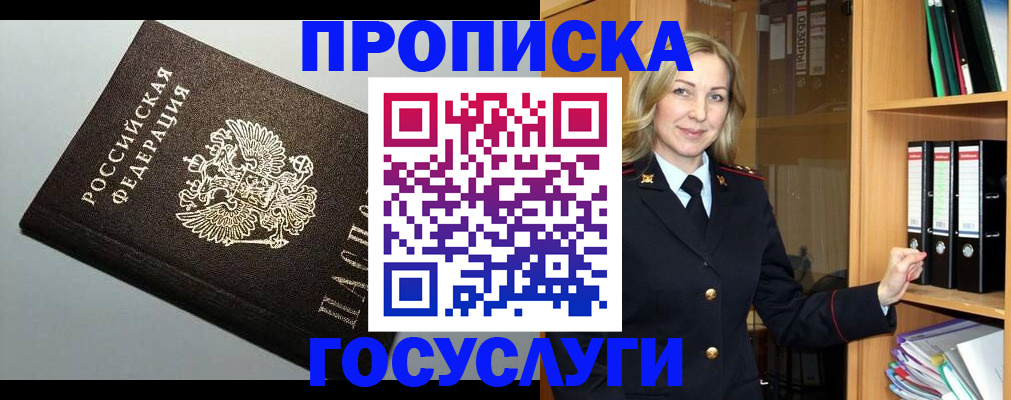 регистрация для школы в Курской области