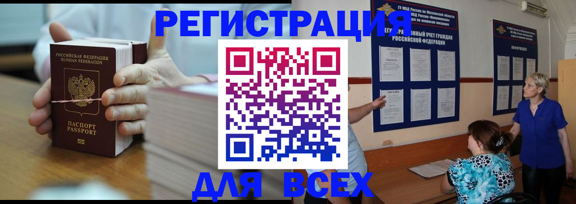регистрация для школы в Курской области