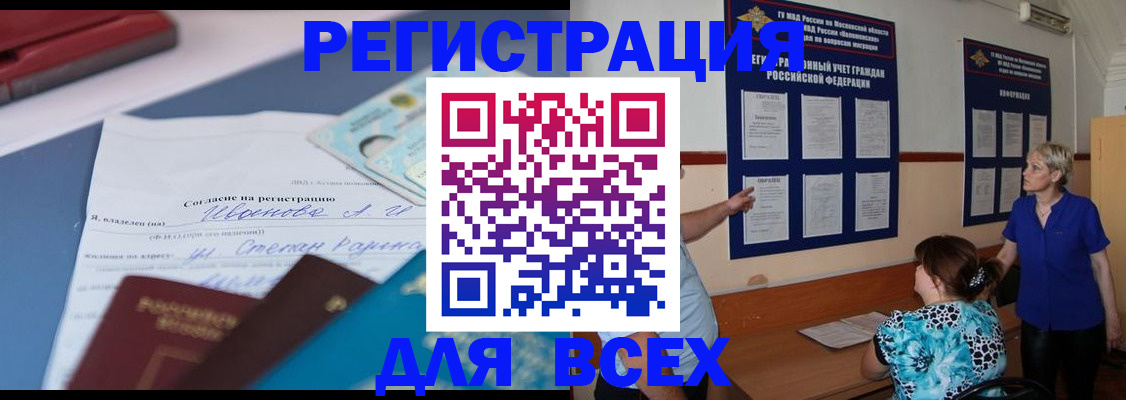 регистрация для школы в Курской области