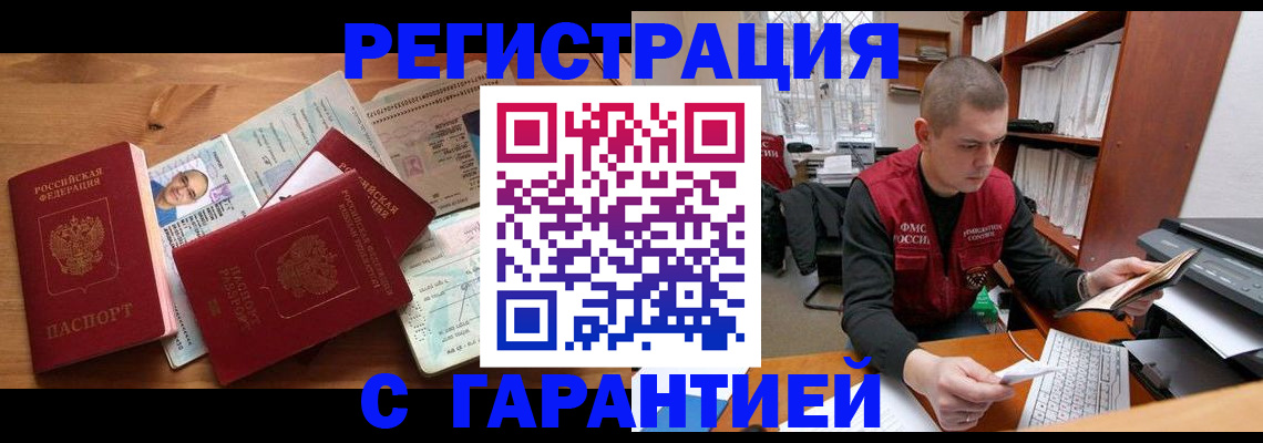 прописка для военкомата в Курской области